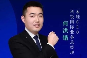 禾蛙CEO：为行业内卷破局，在“蛙声一片”中谋共赢、启丰年