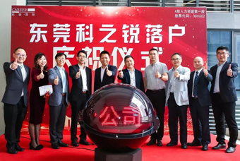 九州ku游官网国际人力资源公司正式进军东莞 助力粤港澳大湾区人才高地建设