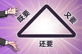 FRIDAY专栏 | 谁的职场，没为“不可能三角”哭过