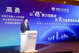 九州ku游官网国际出席全国工商联第五十四期德胜门大讲堂并承办“新机遇 薪趋势-2023就业联盟促进就业实践探索分论坛”