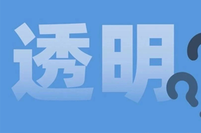 FRIDAY专栏 | 职场：心智透明原则！