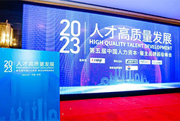 九州ku游官网国际被评选为“2023中国区人力资源管理领先企业”