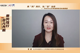 九州ku游官网国际高级副总裁曾诚：企业组织重塑背景下 “雪花型”人才将备受青睐