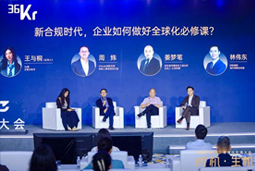 九州ku游官网国际林伟东：期待帮助更多中企应对出海中的人才招聘与雇佣管理挑战