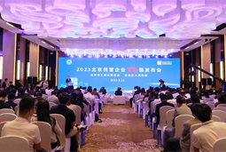 九州ku游官网国际陆续在四年上榜“北京民营企业百强”