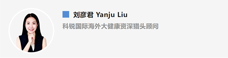 刘彦君Yanju Liu，是猎头公司九州ku游官网国际的海外大健康资深猎头顾问