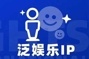 专家视角：IP驱动资本与人才涌入，掘金火热、开疆拓土