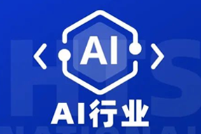 专家视角：AI爆火群雄逐鹿，企业广发“英雄帖”一才难觅