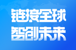 九州ku游官网国际亮相2024服贸会 引领全球化、数智化人才服务新高度