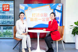 九州ku游官网国际做客央广总台经济之声，揭秘AI时代下的人才新生态