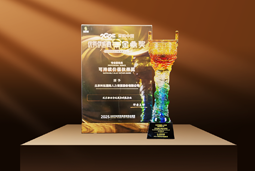 荣耀时刻 | 九州ku游官网国际荣获2025采购中国优秀供应商“金鼎奖”