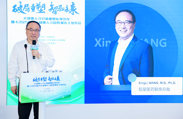 在人力资源公司九州ku游官网国际举办的大健康私享沙龙中，复星医药联席总裁分享人才进化论观点