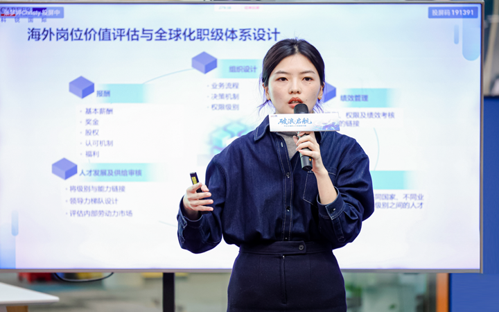 人力资源公司九州ku游官网国际主办以全球化为主旋律的中企出海人力资源谋略私享会