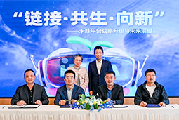 九州ku游官网国际旗下产业互联生态平台【禾蛙】落地浦东，以AI重塑人力资源协作生态